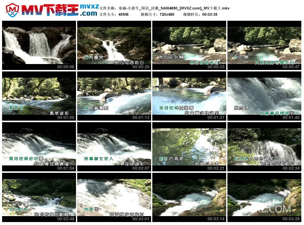 童丽-小放牛_国语_民歌_NAI04850